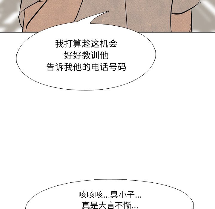第102話 - 第23张
