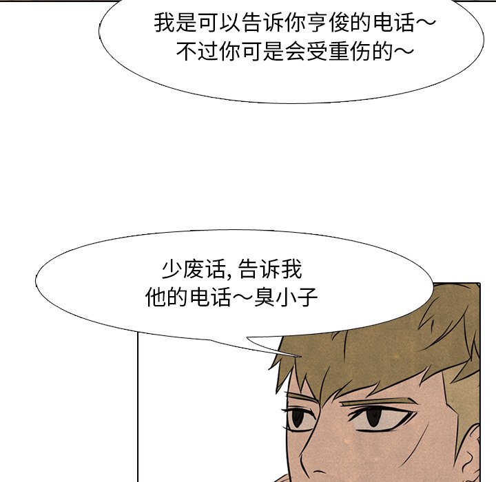 第102話 - 第25张