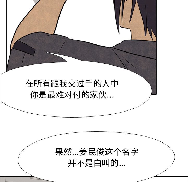第102話 - 第55张