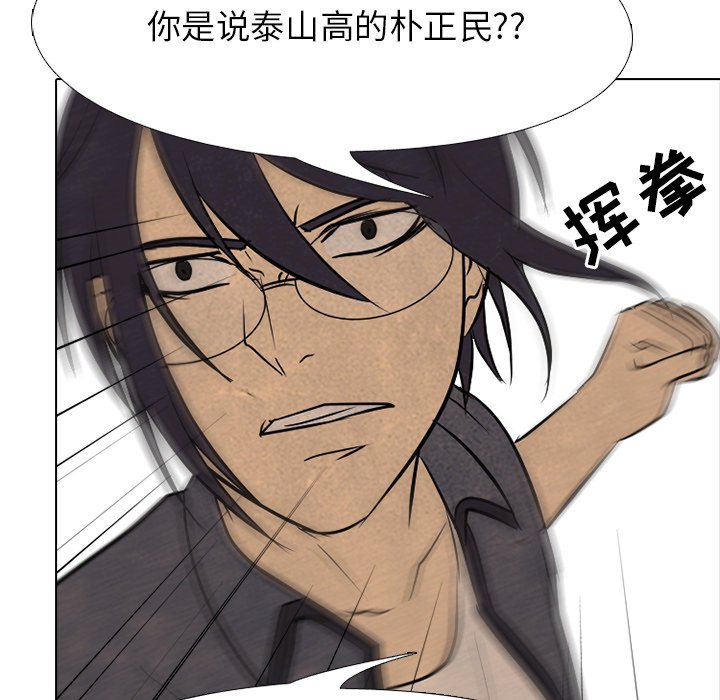 第102話 - 第77张