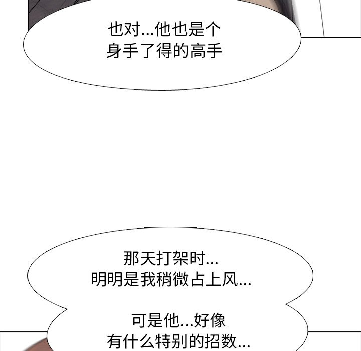 第102話 - 第78张