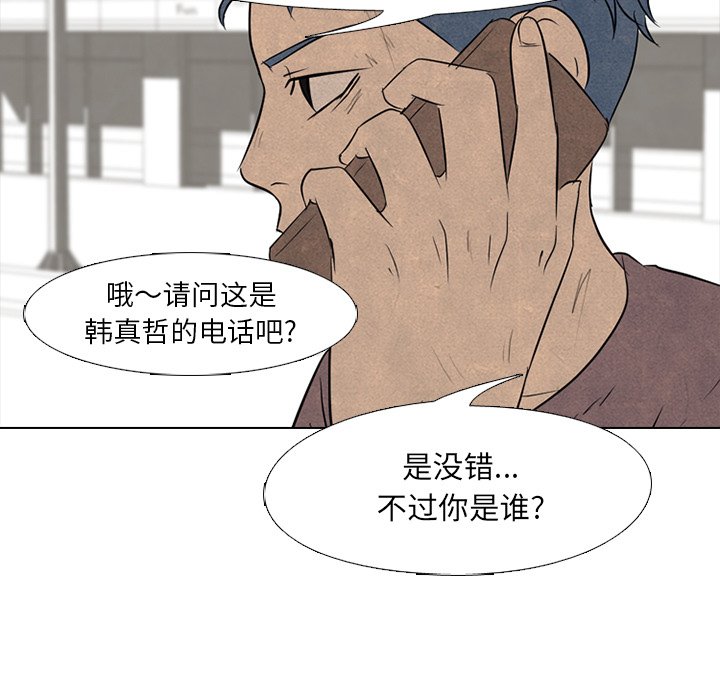 第102話 - 第8张