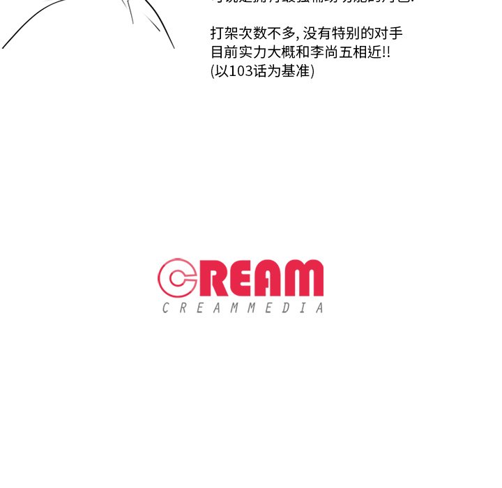 第103話 - 第101张