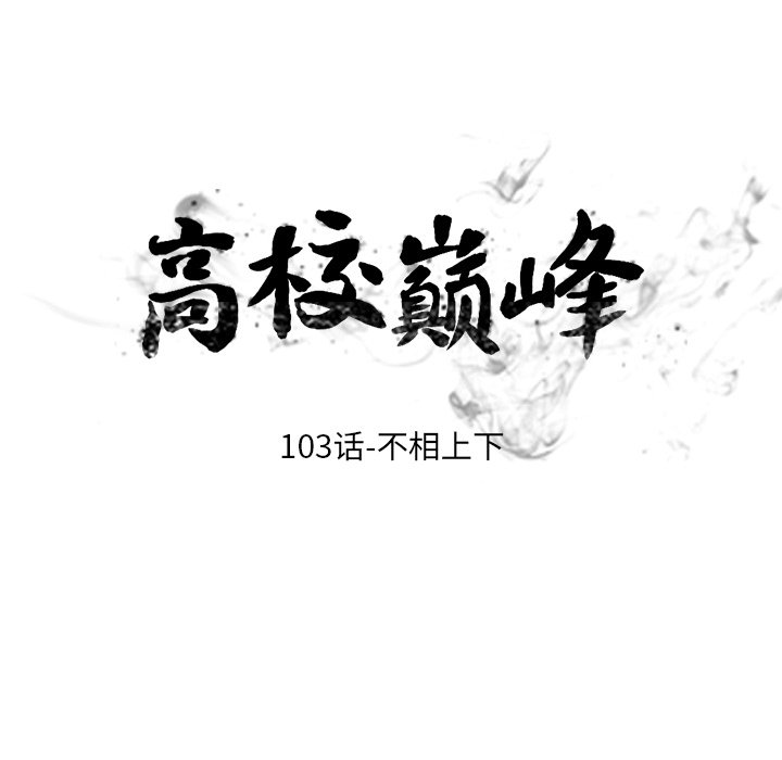 第103話 - 第11张