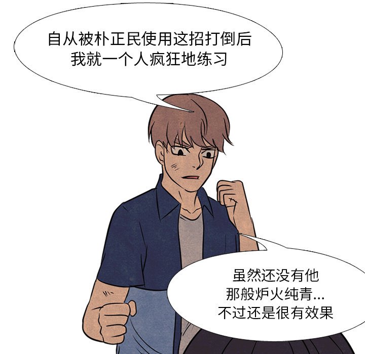 第103話 - 第16张