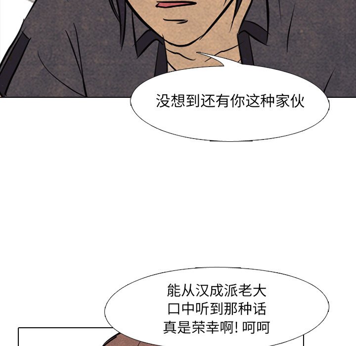 第103話 - 第20张