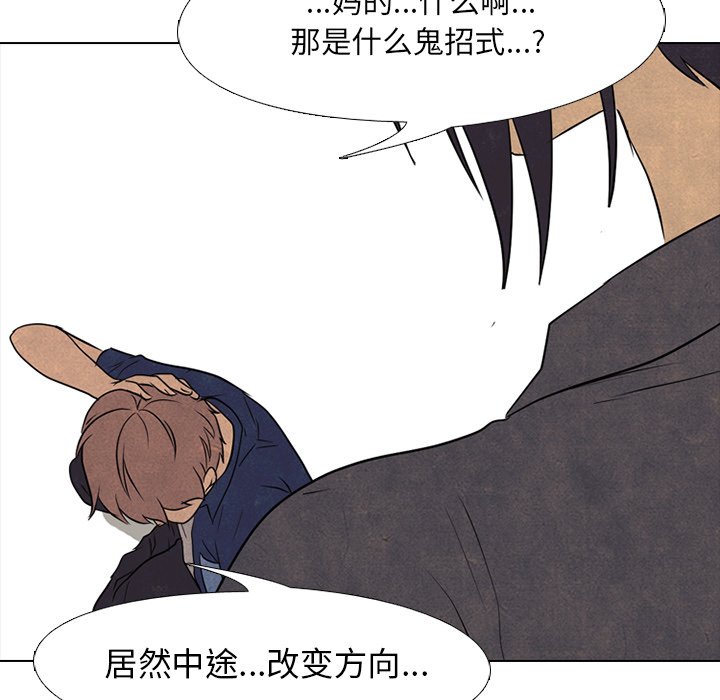第103話 - 第45张