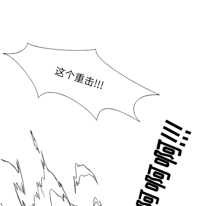 第103話 - 第5张