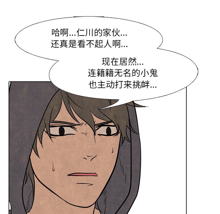 第103話 - 第67张