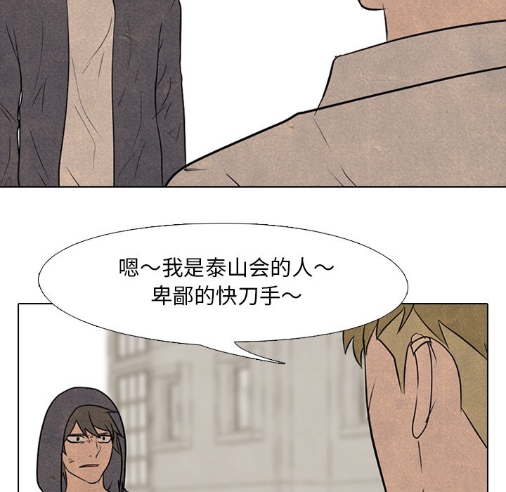 第103話 - 第72张