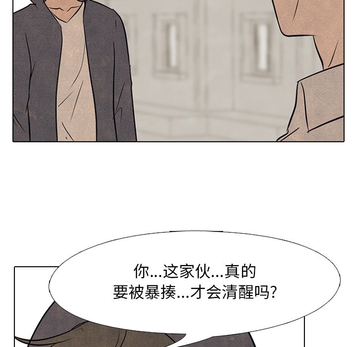 第103話 - 第73张