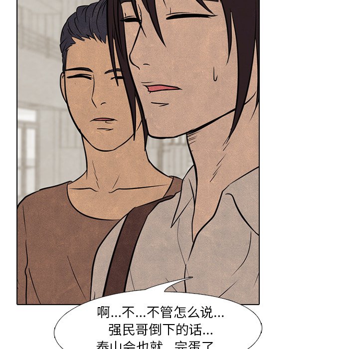 第103話 - 第91张