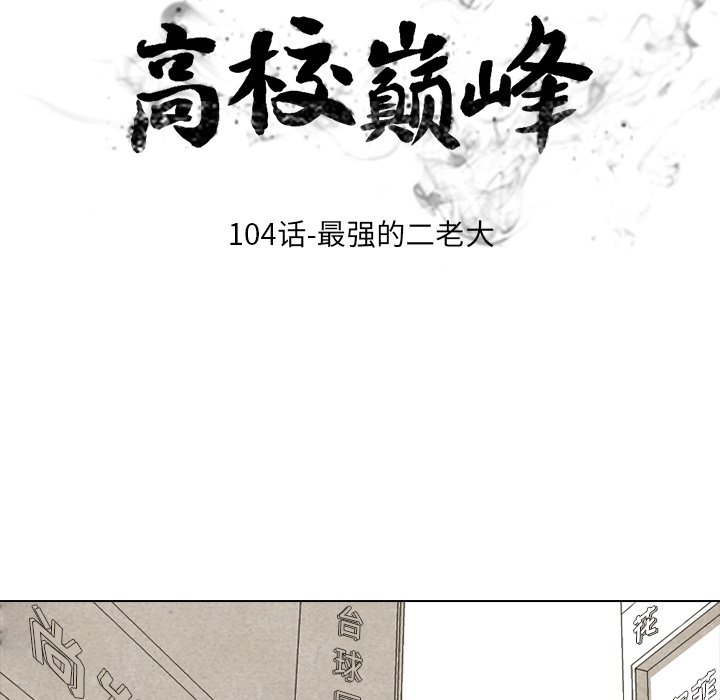 第104話 - 第10张