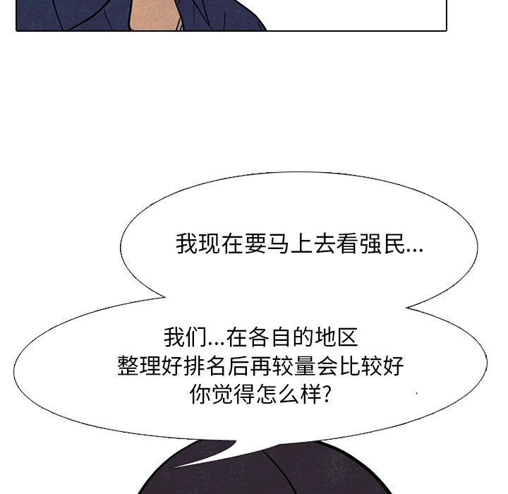 第104話 - 第107张