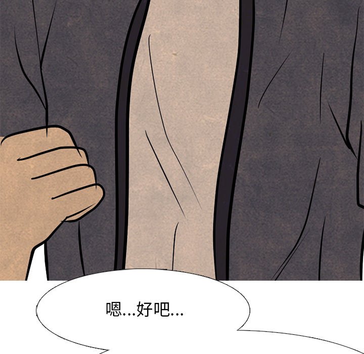 第104話 - 第109张
