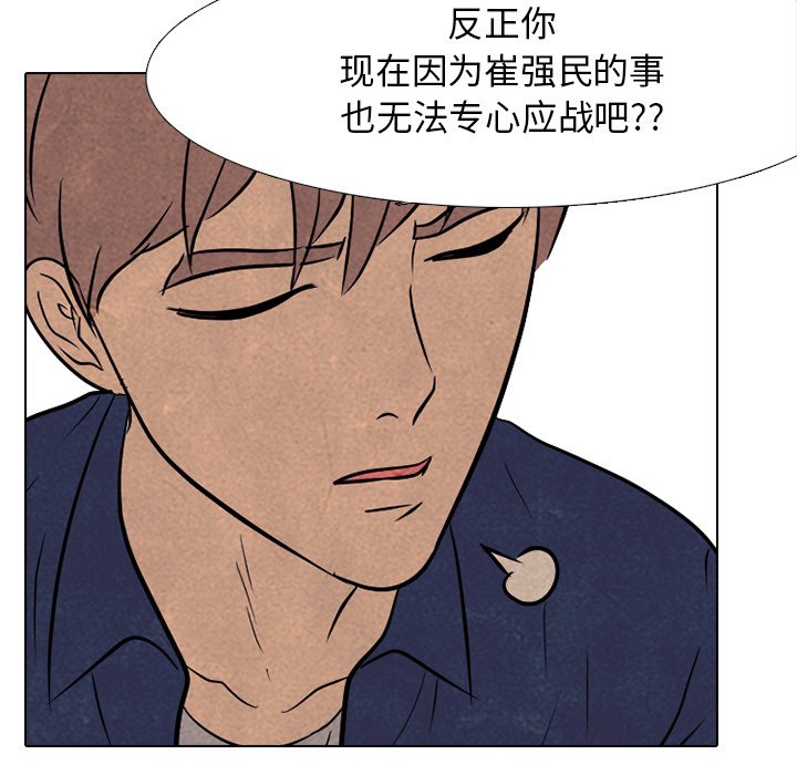 第104話 - 第110张