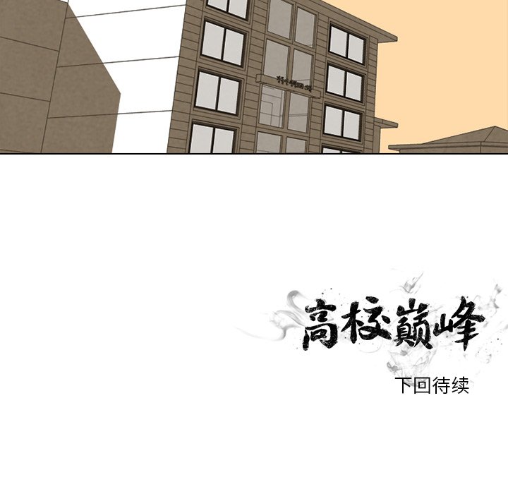 第104話 - 第119张