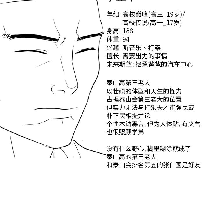第104話 - 第121张