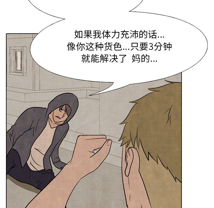 第104話 - 第24张