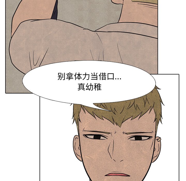 第104話 - 第25张