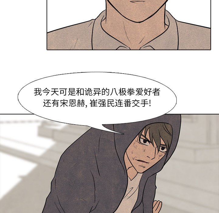 第104話 - 第26张