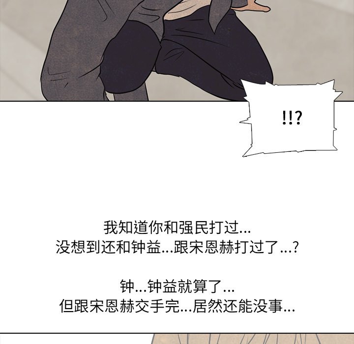第104話 - 第27张