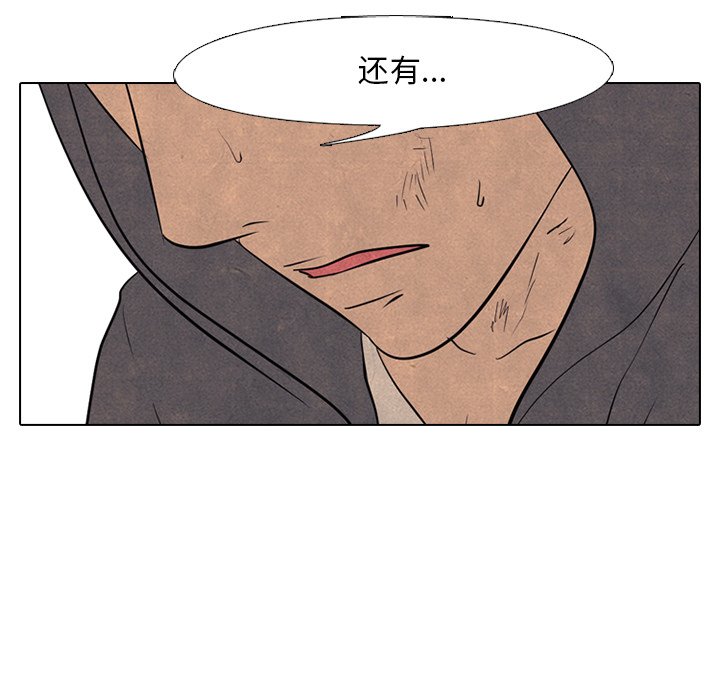 第104話 - 第29张