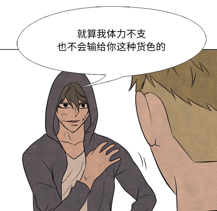 第104話 - 第30张