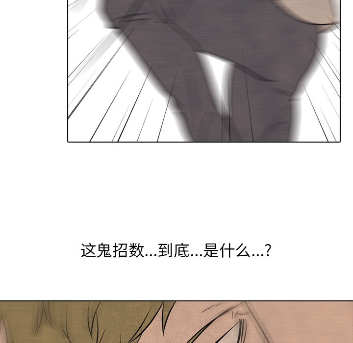 第104話 - 第45张