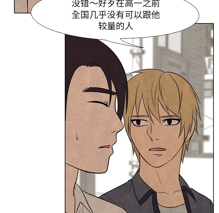 第104話 - 第5张