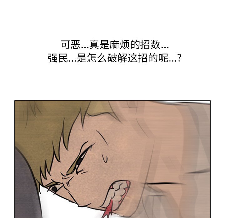 第104話 - 第57张
