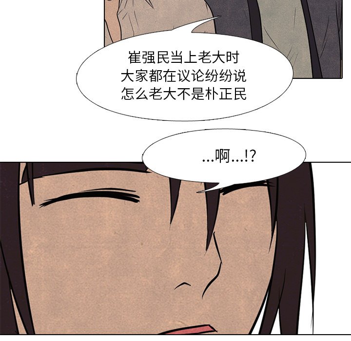 第104話 - 第6张