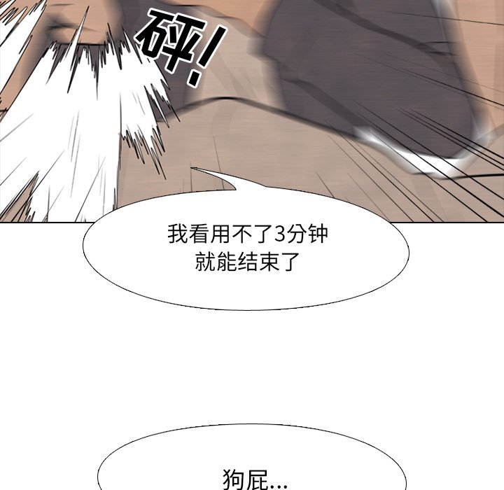 第104話 - 第60张