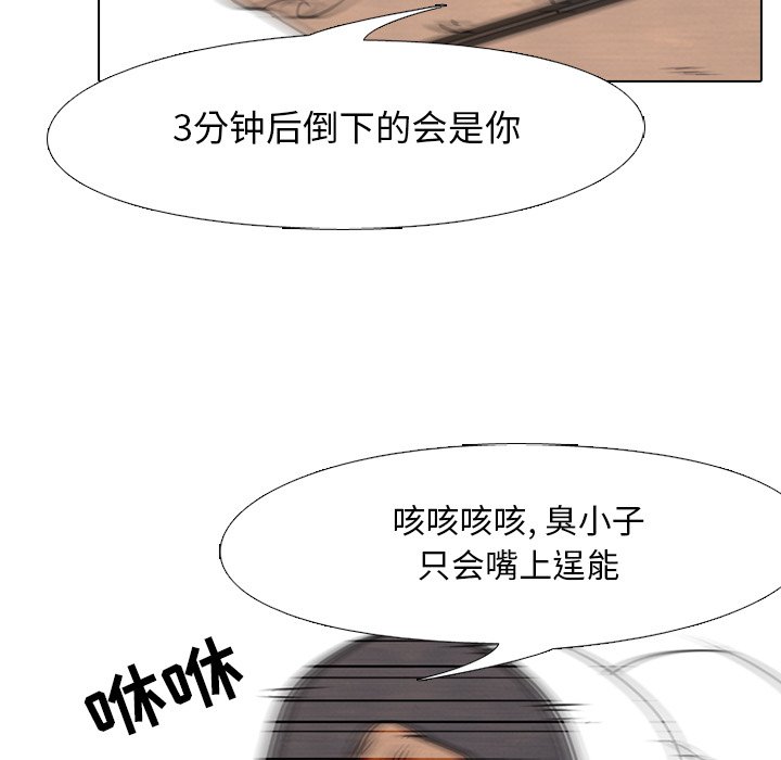 第104話 - 第62张