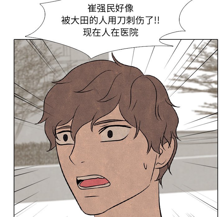 第104話 - 第99张