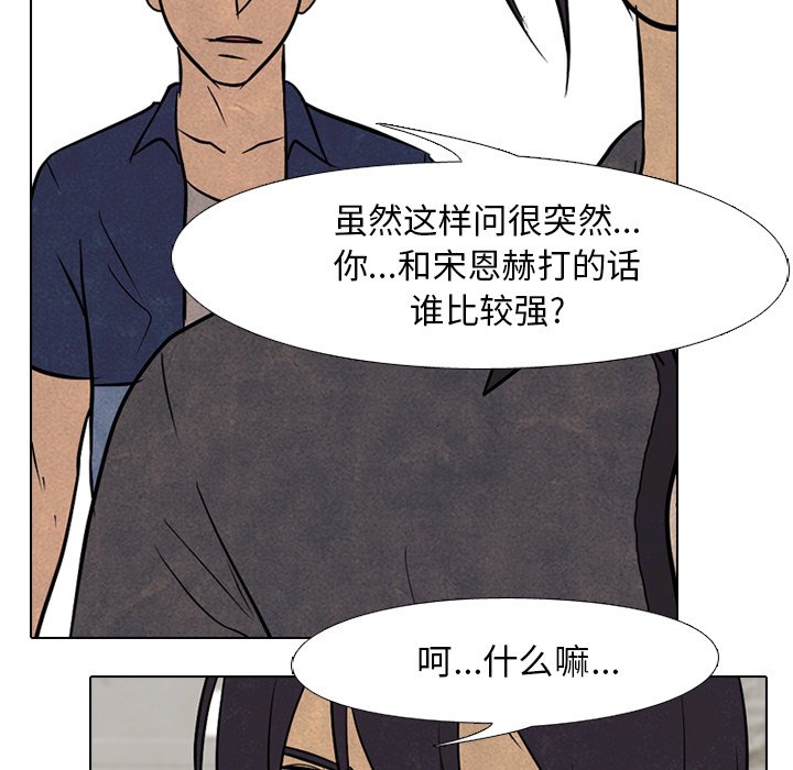 第105話 - 第10张