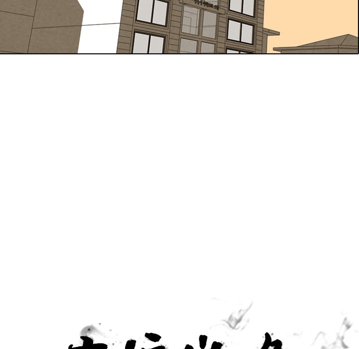 第105話 - 第13张