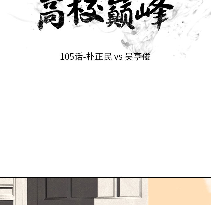 第105話 - 第14张