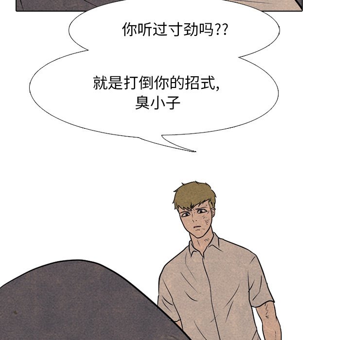 第105話 - 第20张