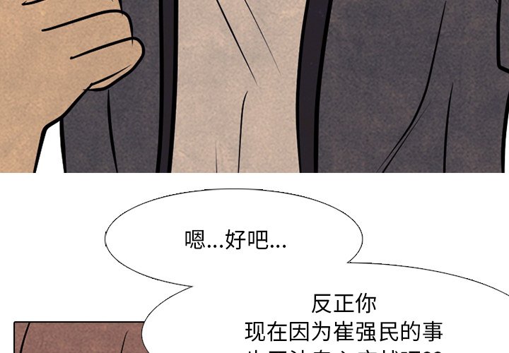 第105話 - 第3张