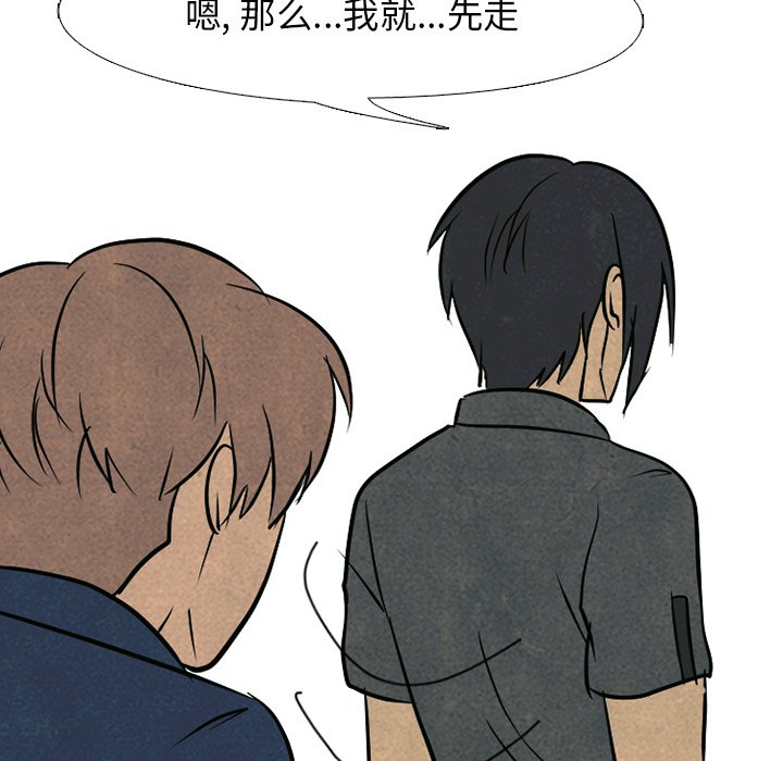 第105話 - 第6张