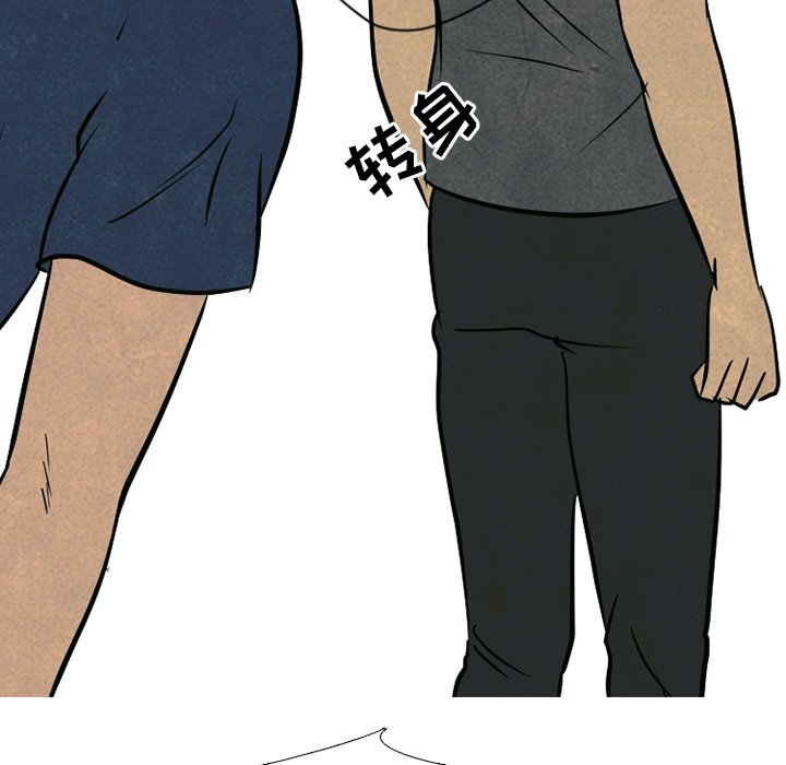 第105話 - 第7张