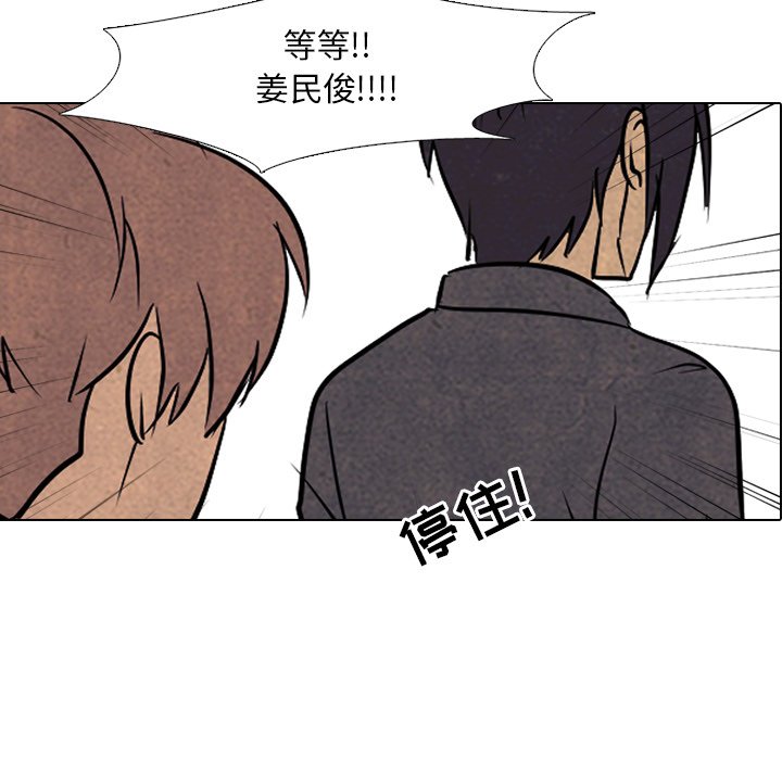 第105話 - 第8张