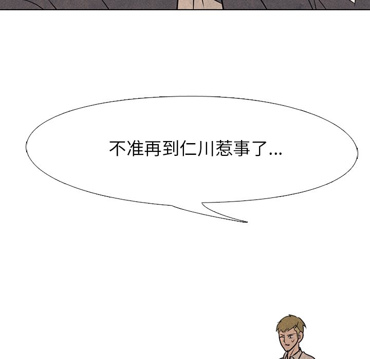 第105話 - 第92张