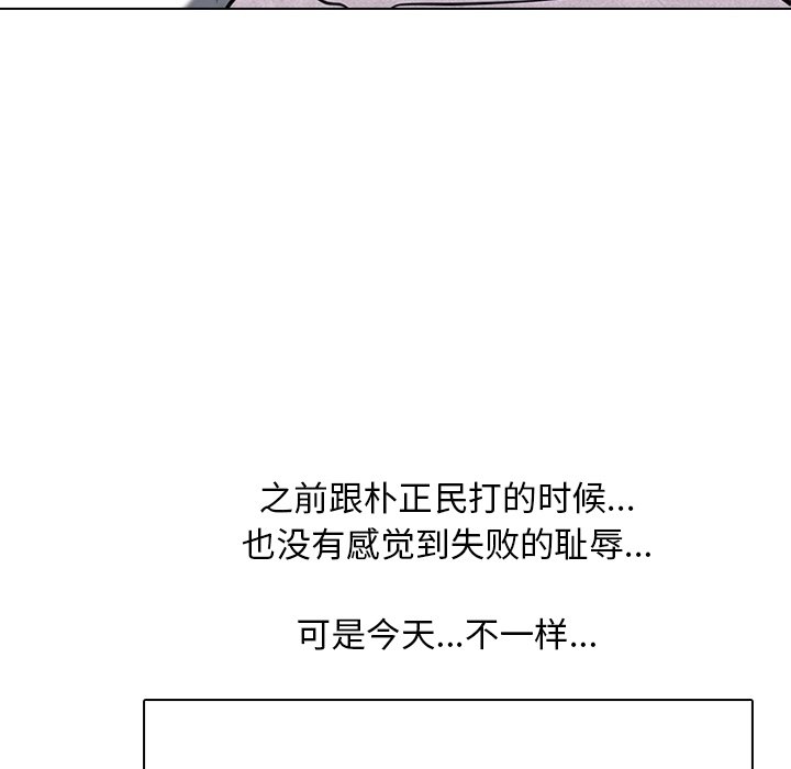 第106話 - 第10张
