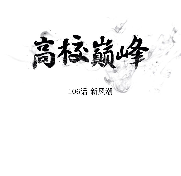 第106話 - 第16张