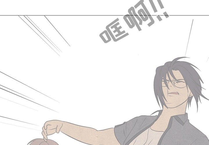 第106話 - 第2张