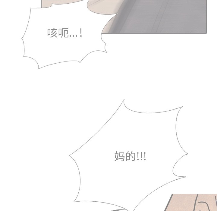 第106話 - 第5张