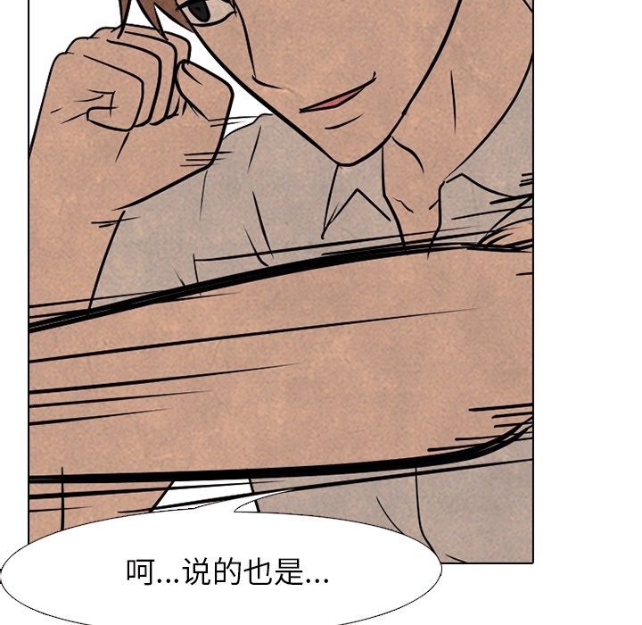 第106話 - 第82张