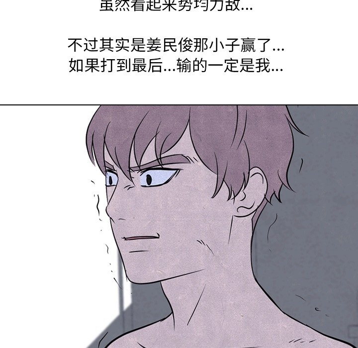 第106話 - 第9张